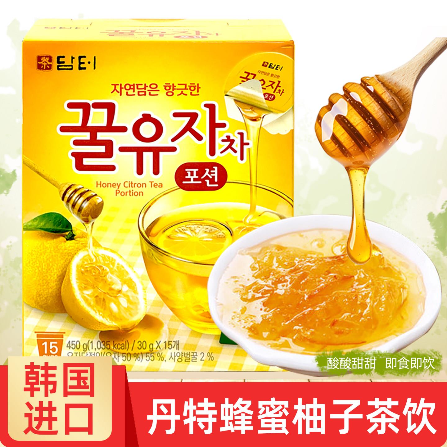 韩国进口丹特蜂蜜柚子茶饮速溶冷热饮用果味饮料冲泡饮料酸甜水果