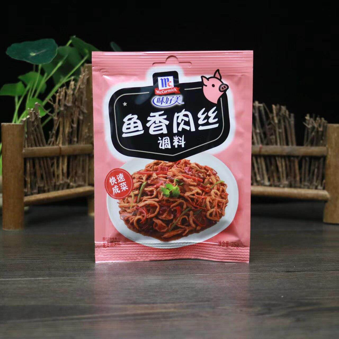 McCormick味好美鱼香肉丝调料35g多袋经典食谱家常菜炒菜调味料