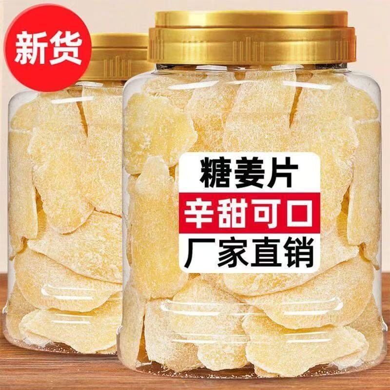 无添加糖姜片即食泡茶罐装