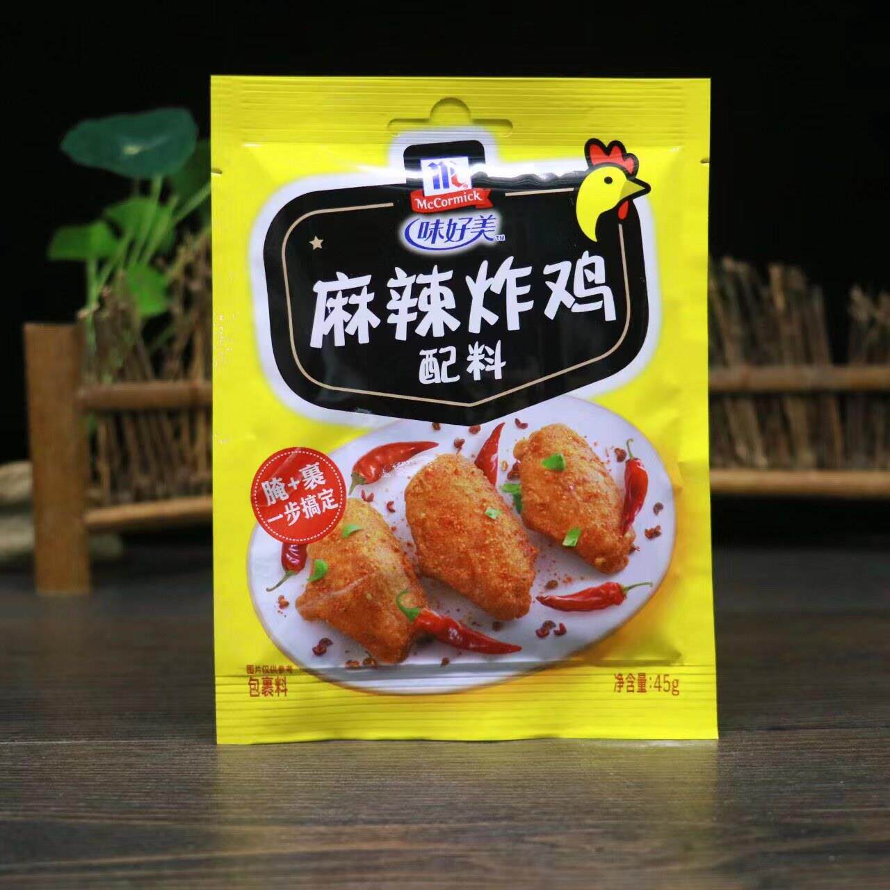McCormick味好美麻辣炸鸡配料45g鸡腿裹粉香酥脆皮炸鸡柳鸡翅调味
