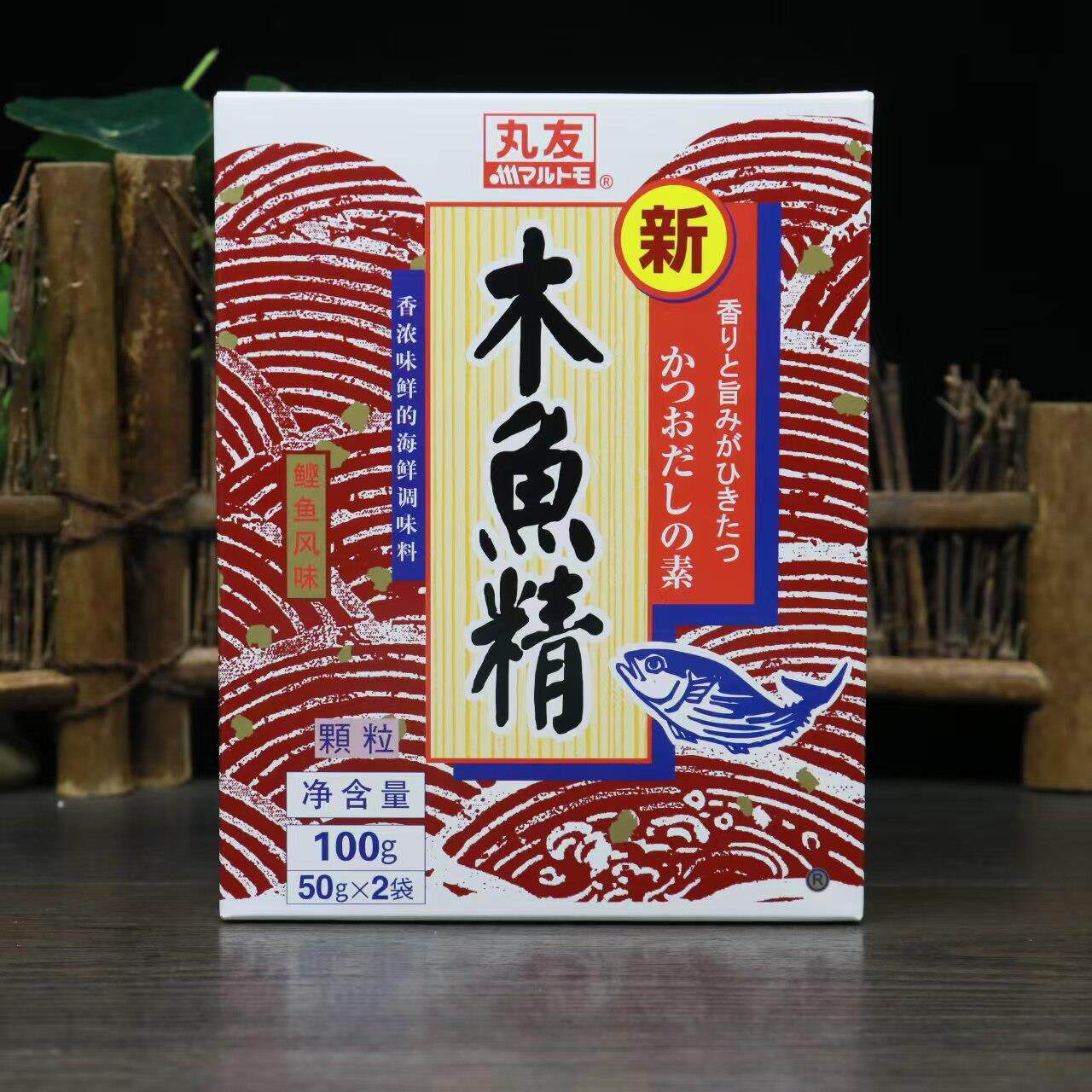 丸友木鱼精1kg木鱼素100g350g目鱼花汁鲣鱼粉关东煮高汤日式料理