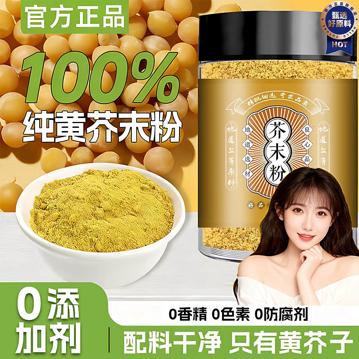 正宗纯芥末粉无添加食用新籽现磨黄芥末粉凉菜凉皮专用官方旗舰店