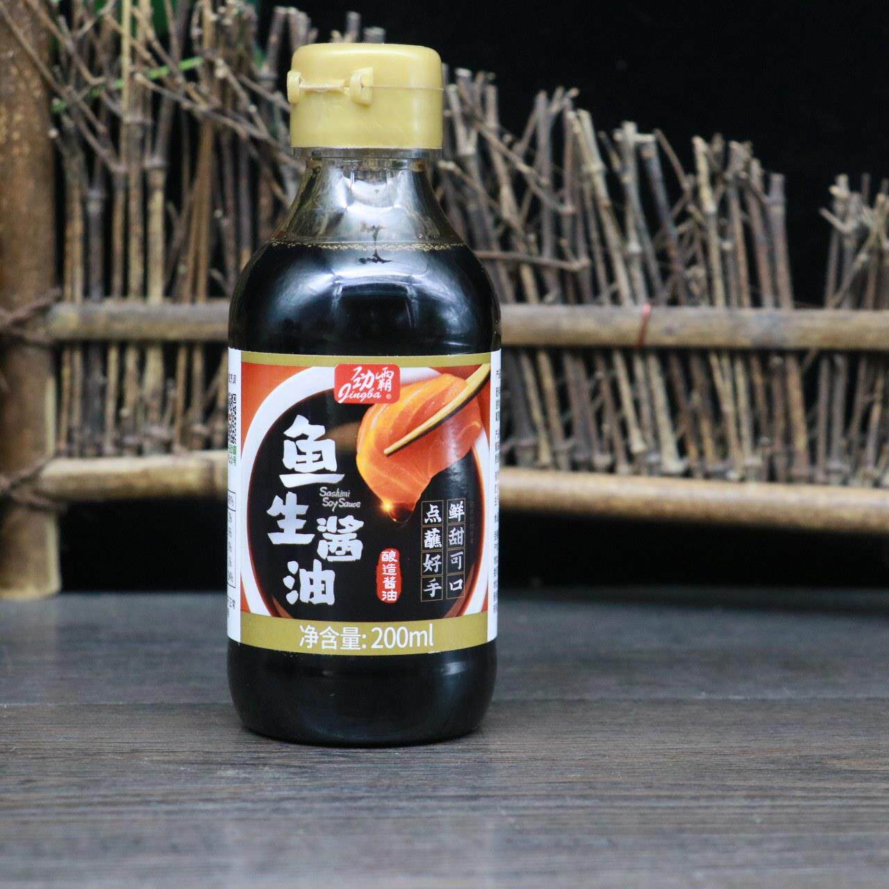 正宗劲霸鱼生酱油200ml日式寿司料理芥末鲑鱼刺身海鲜家用酱油