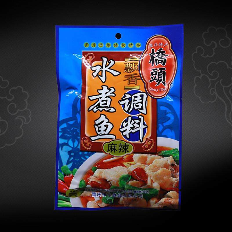 包邮桥头水煮鱼调料包150g重庆特色麻辣鱼配料煮鱼底料炖鱼佐料
