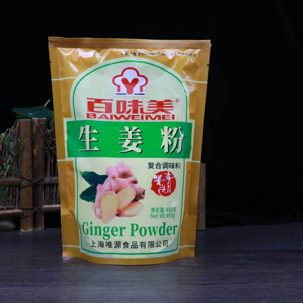 百味美生姜粉450g袋装老姜粉干姜粉去腥食用姜茶姜片覆合调味料