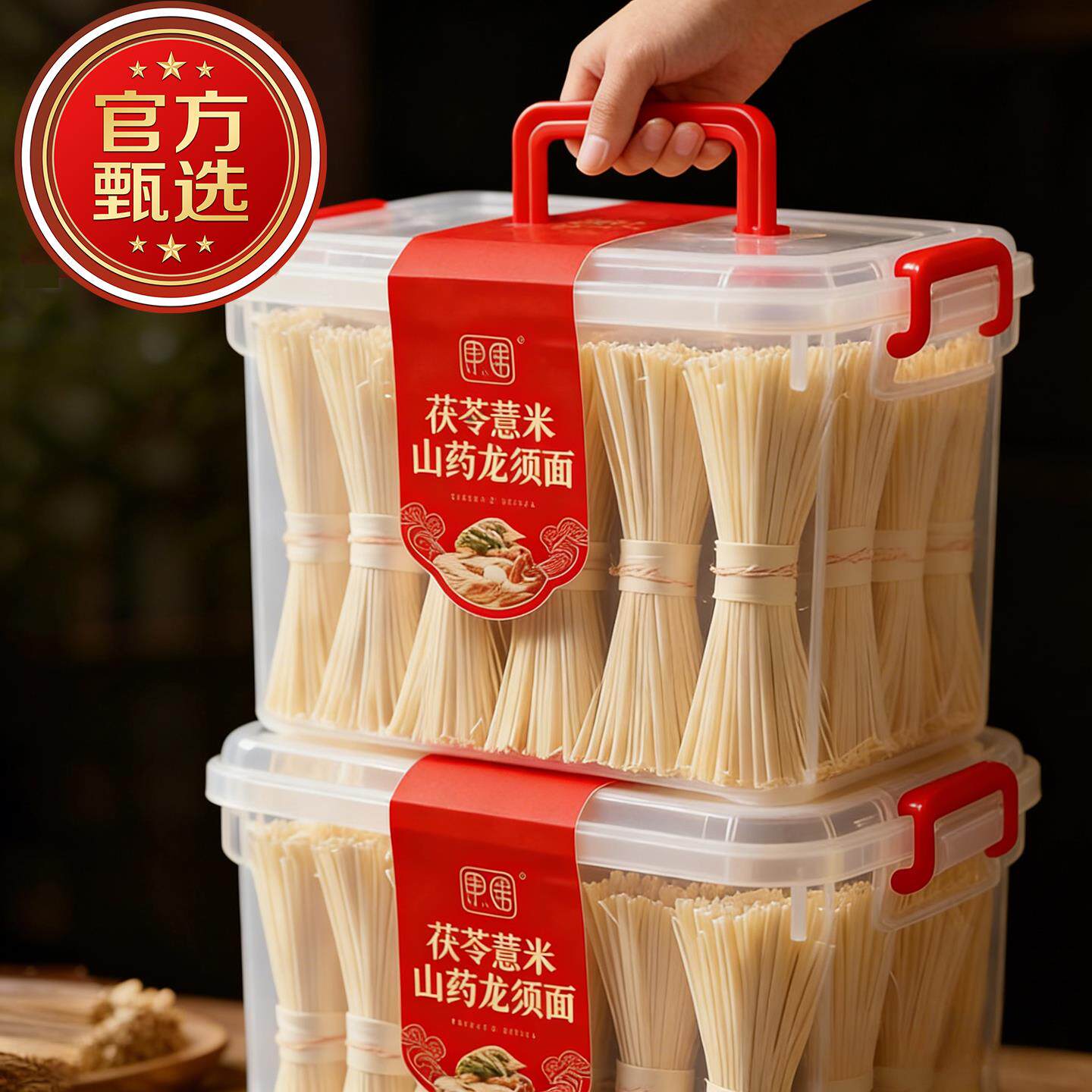 正宗茯苓薏米山药龙须面淮山铁棍手工挂面条细无糖低脂官方旗舰店