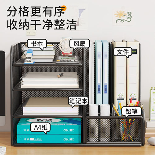 文件收纳层架办公室桌面资料档案文件框架金属书立架书桌置物架