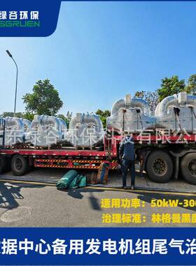 云计算、大数据、人工智能发电机组尾气治理  智能控制系统 DPF