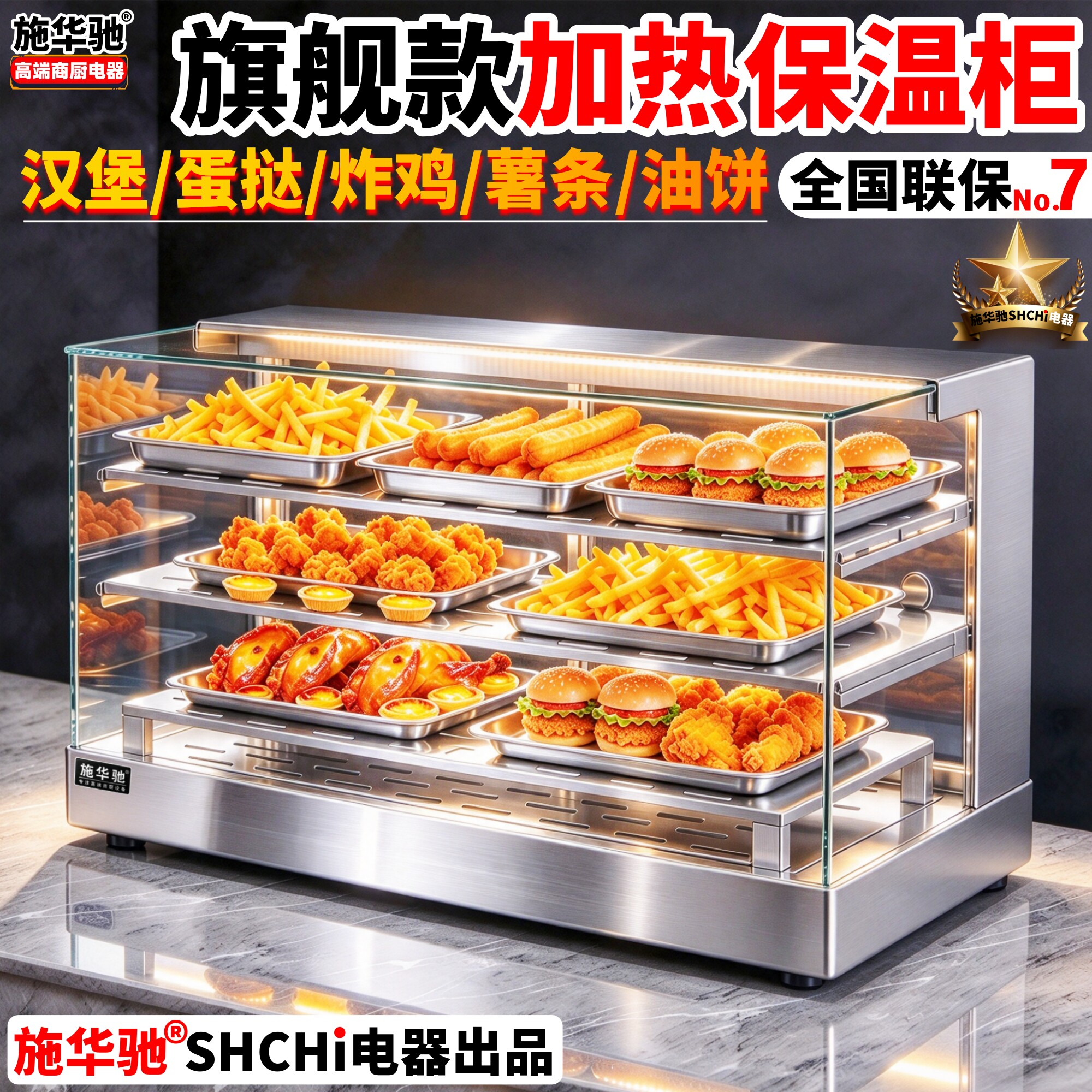 保温柜商用加热恒温展示小型保湿箱早餐热风循环展柜汉堡蛋挞炸鸡