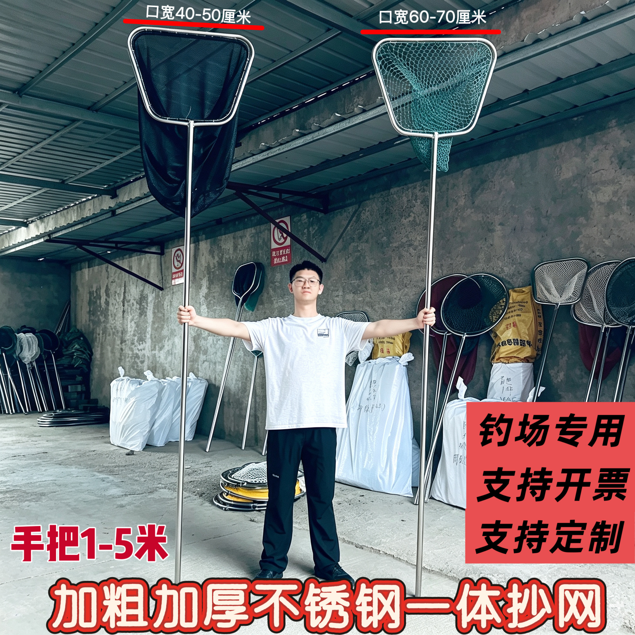 不锈钢抄网大鱼捞虾捞鱼网青鱼锦鲤不伤鱼网抄捞子网兜渔具鱼捞网