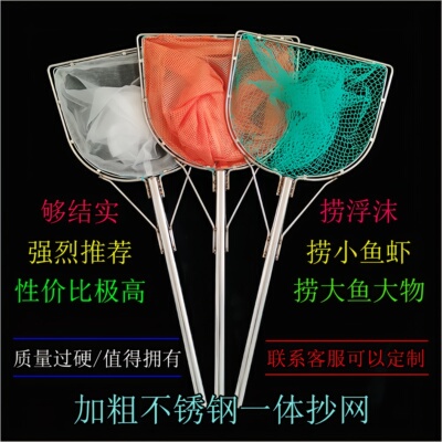 加粗实心圈不锈钢抄网鱼粪捞网细网抄鱼网兜捞虾捞鱼网抄野采渔具