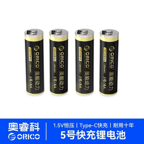 奥睿科可充电电池套装长循环