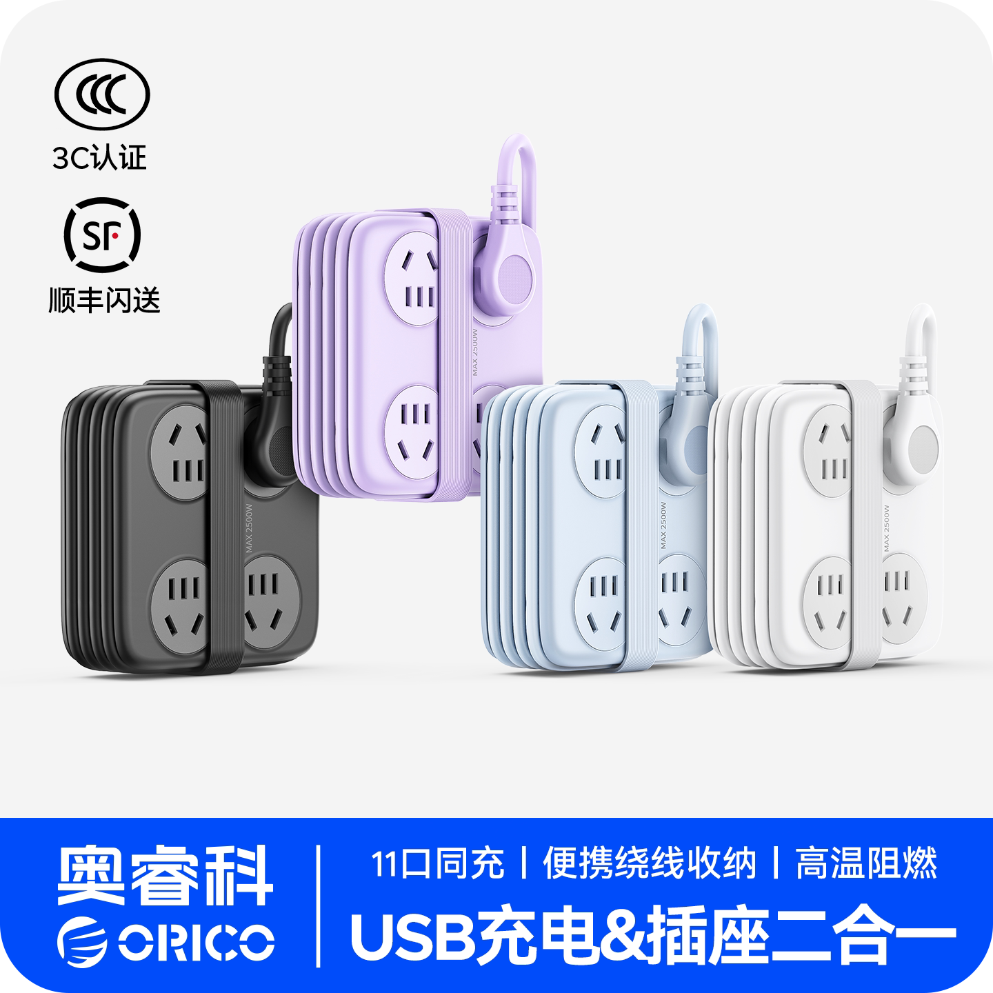 奥睿科绕线方砖AP3口袋排插插座新款方块八USB家用办公桌面接线板