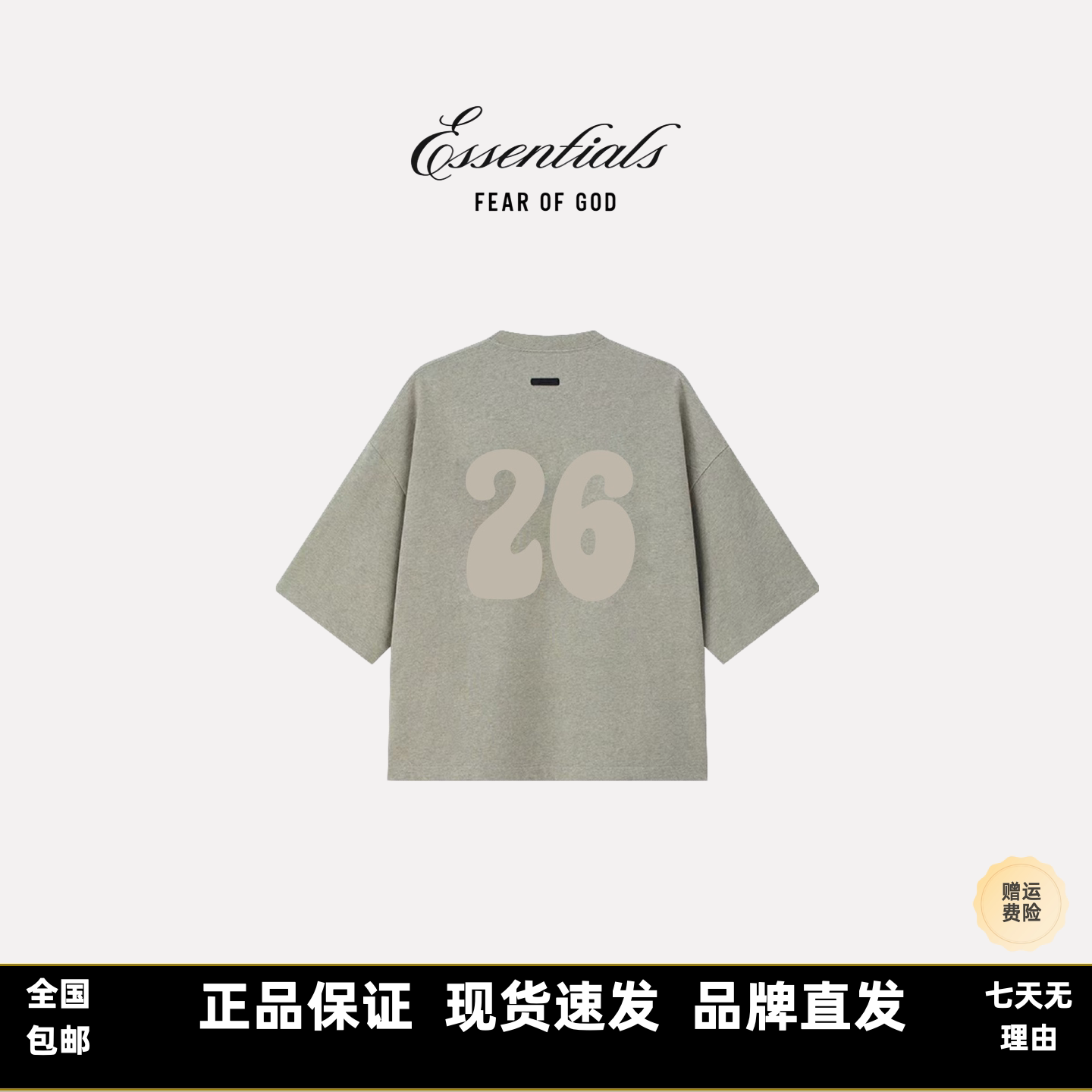 FEAR OF GOD ESSENTIALS SS26 MERCH TEE美式重磅潮流百搭短袖t恤