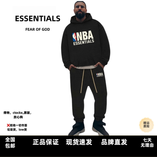 FOGEssentialsNBA联名款卫衣