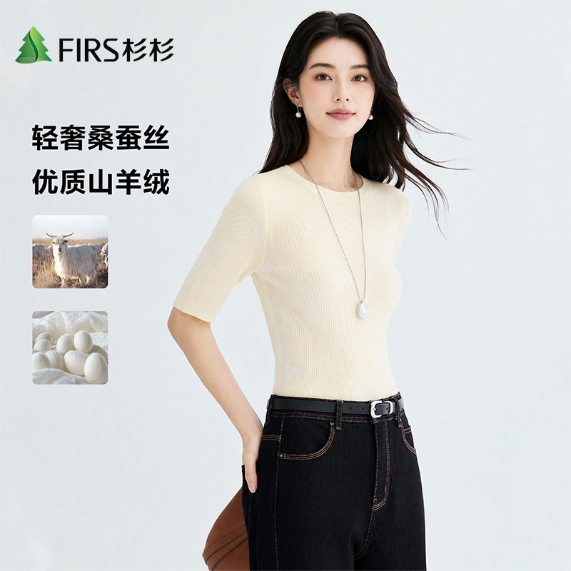 Firs/杉杉含山羊绒桑蚕丝精纺夏季女士纯色圆领T恤上衣打底针织衫