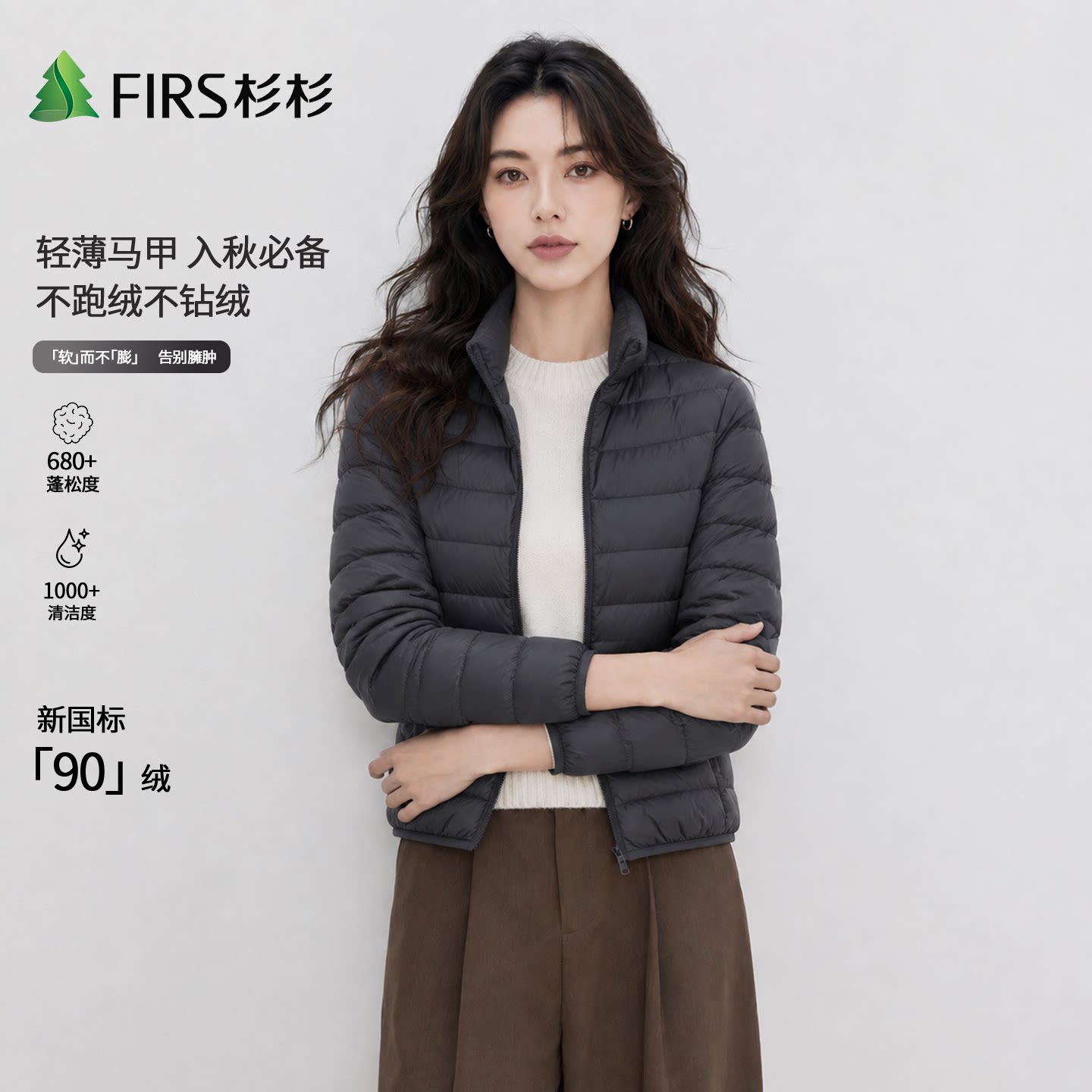Firs/杉杉2026秋冬新轻薄羽绒服女鸭绒连帽内胆短款保暖长袖外套