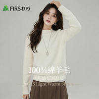s低！杉杉绵羊毛保暖圆领女长袖羊毛衫