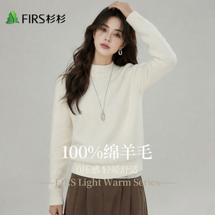 s低！杉杉绵羊毛保暖圆领女长袖羊毛衫