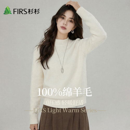 Firs/杉杉100%绵羊毛0压感轻暖舒适秋季新品保暖圆领女长袖羊毛衫