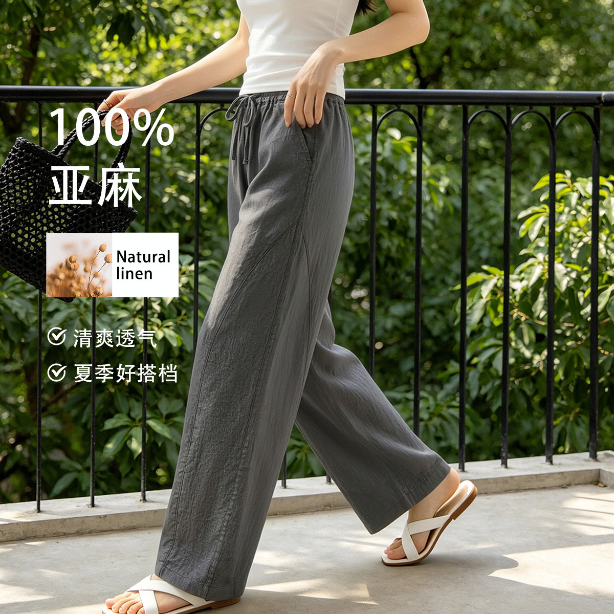 Firs/杉杉100精选亚麻清爽透气夏季都市休闲宽松直筒纯色女休闲裤