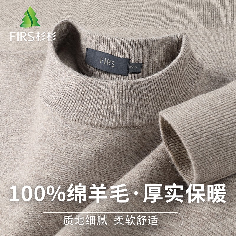 Firs/杉杉【100%绵羊毛】男士半高领爆款羊毛衫纯色长袖保暖毛衣