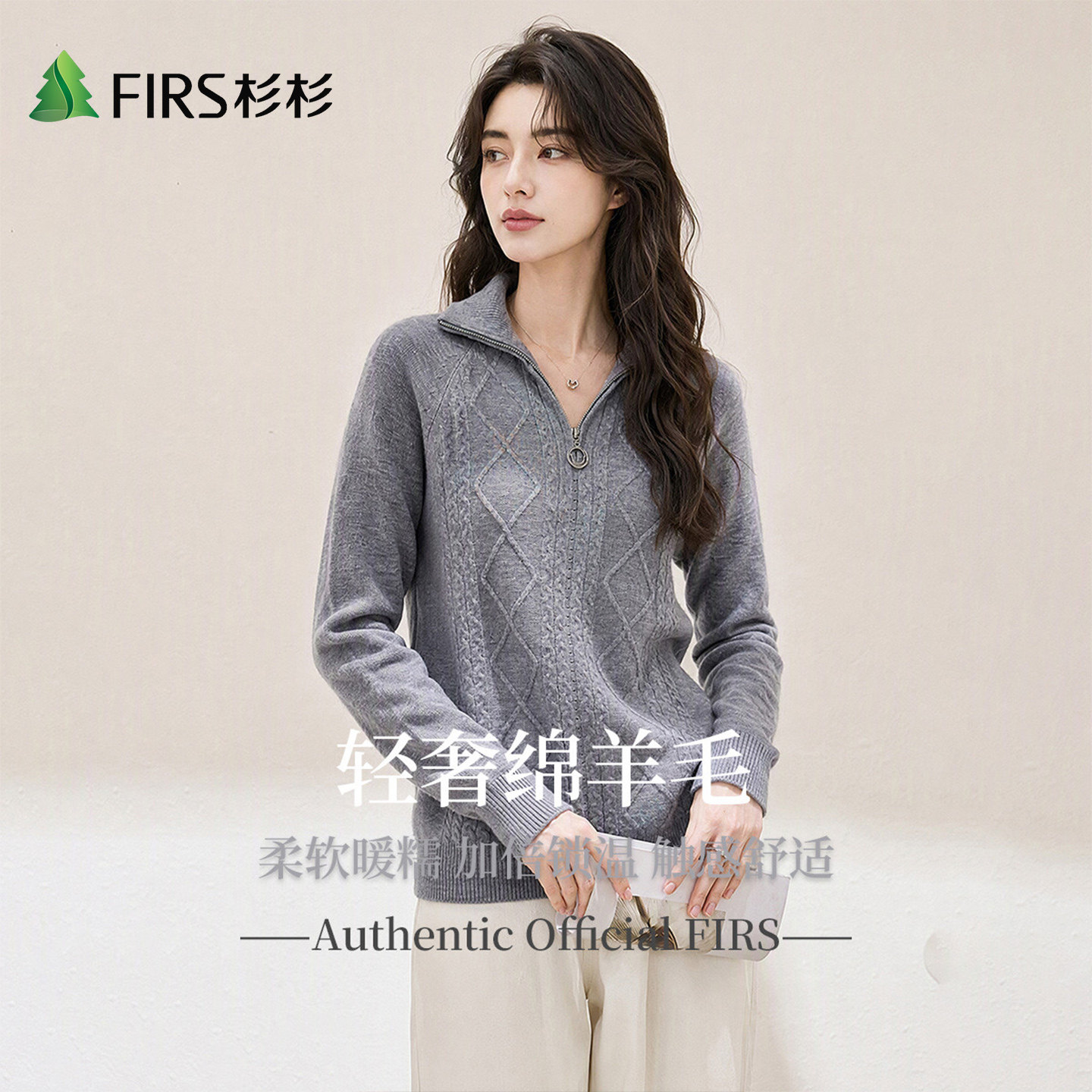 Firs/杉杉轻奢绵羊毛秋冬触感细腻柔软锁温女半拉链复古翻领毛衣