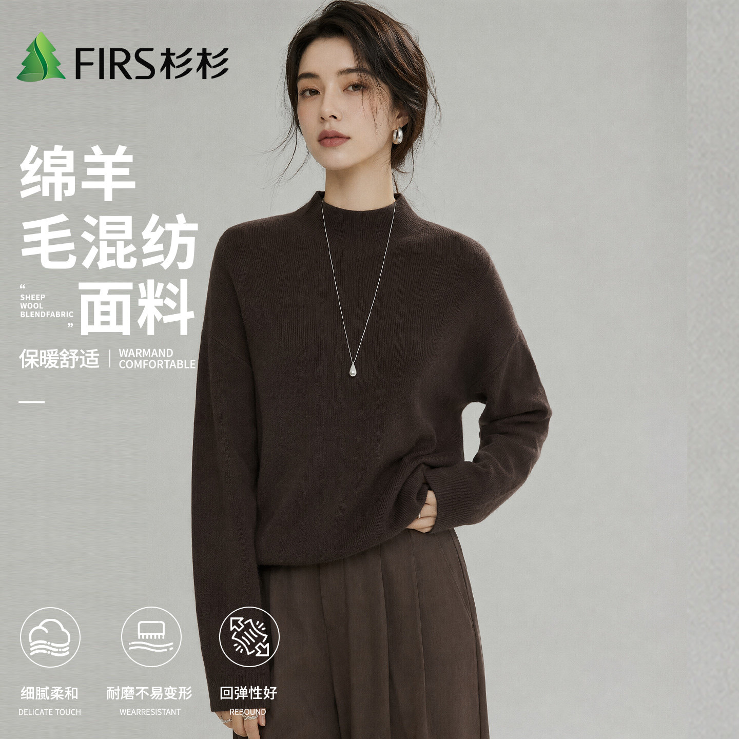 Firs/杉杉2026秋季新款休闲百搭保暖半高领女羊毛打底上衣针织衫