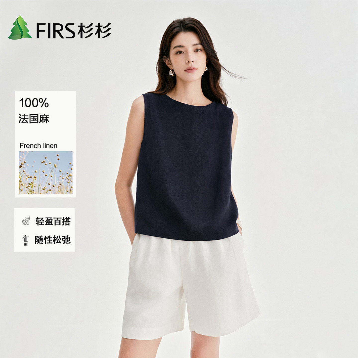 Firs/杉杉2026夏薄款100天然亚麻背心女凉爽透气直筒圆领无袖T恤