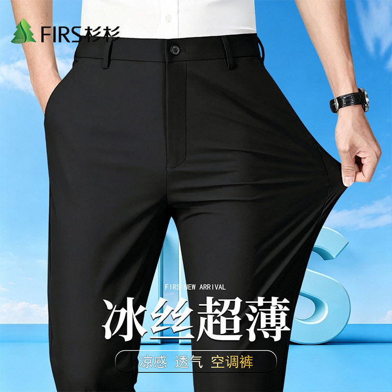 Firs/杉杉夏季凉爽高弹直筒裤男士西裤冰丝薄款透气商务休闲长裤
