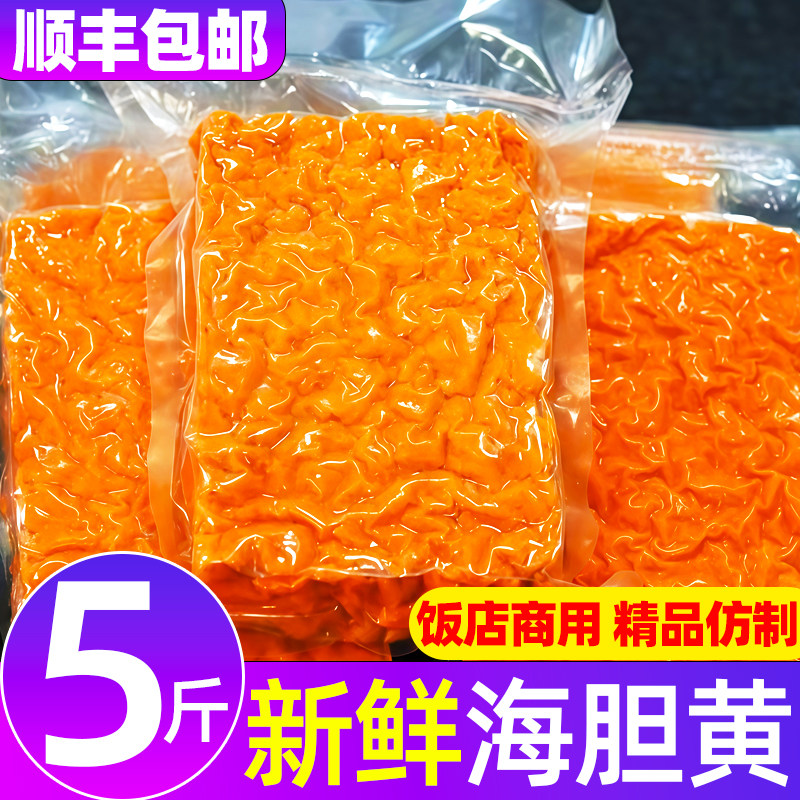 精选海胆黄蒸蛋炒饭酒店餐饮食材