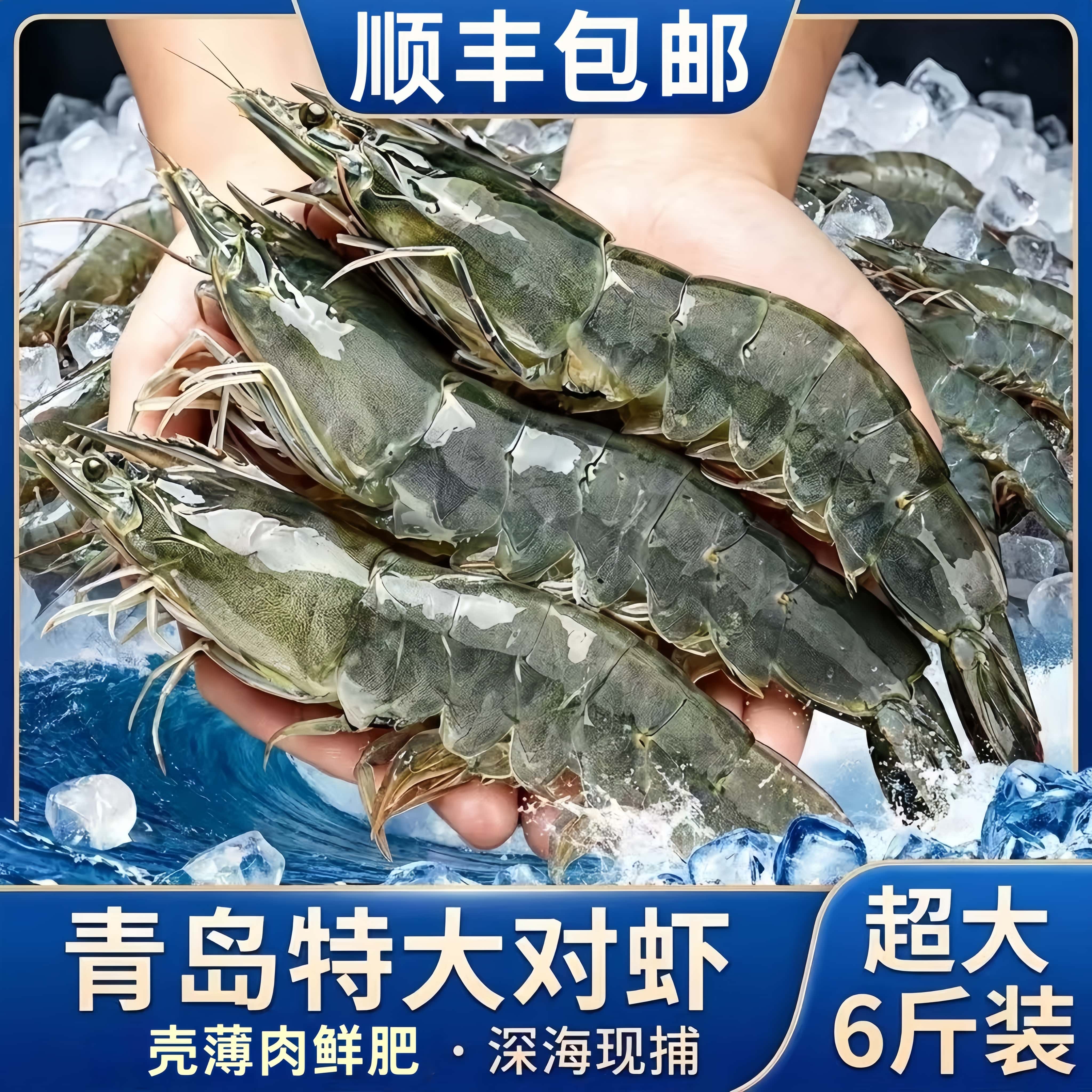 精选特大青虾整箱批发顺丰包邮