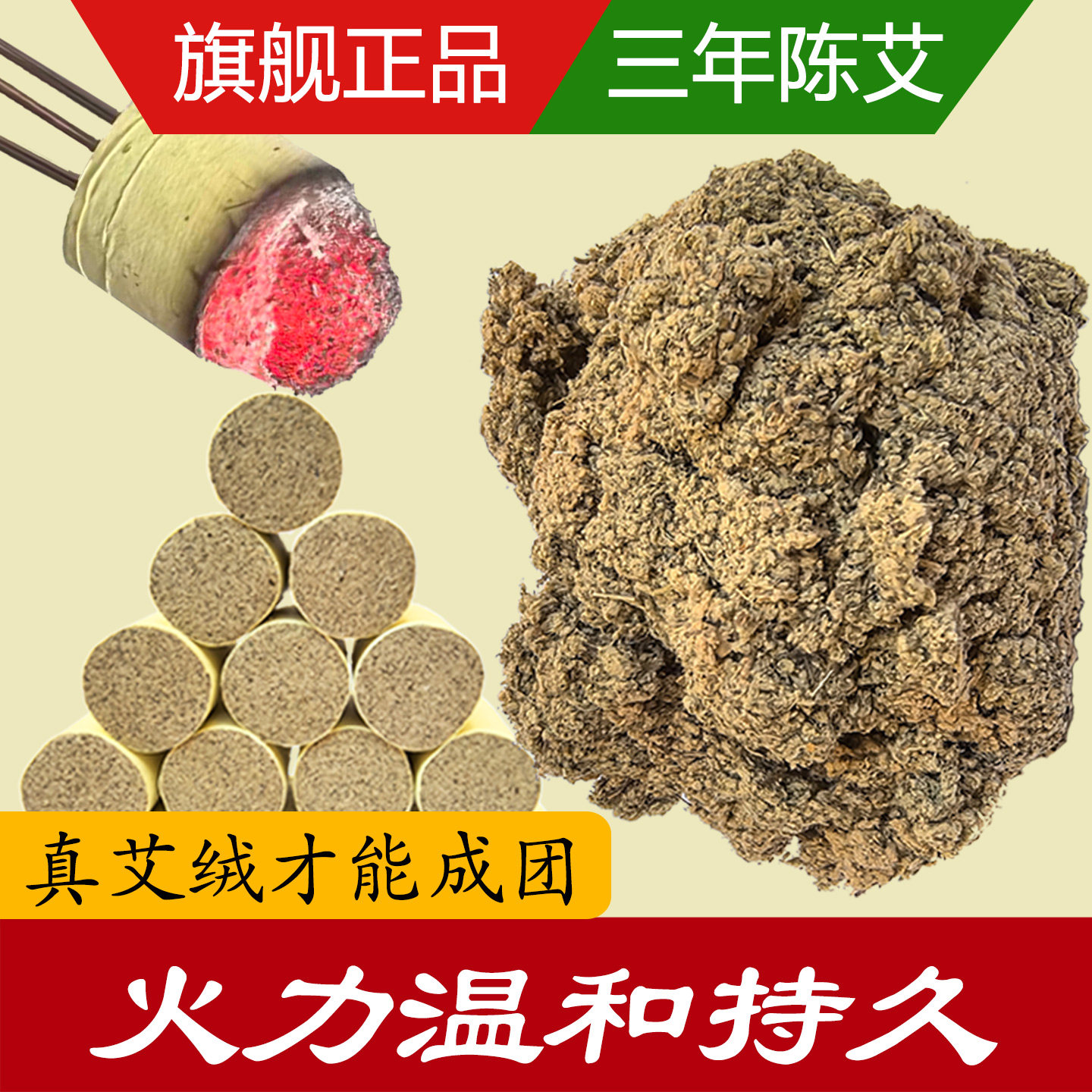 三年陈艾灸柱纯艾草无杂质易成团