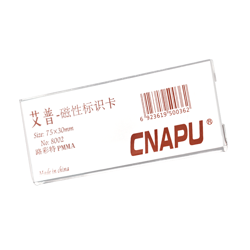 亚克力别针磁铁胸卡CNAPU