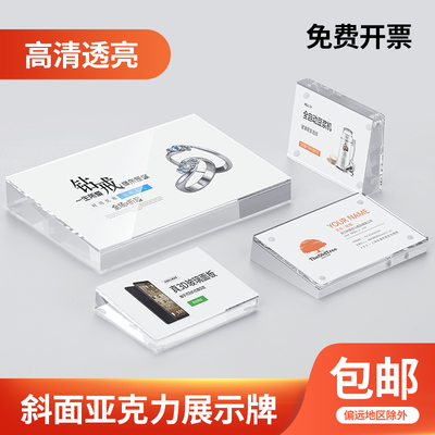 斜面亚克力价格牌透明水晶摆台