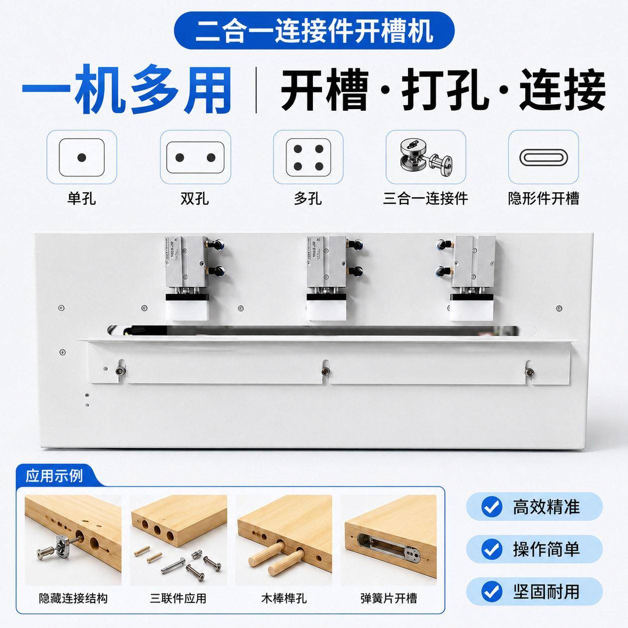 二合一连接件开槽机双孔多孔隐形件开槽木工家装门板橱柜开槽机图片