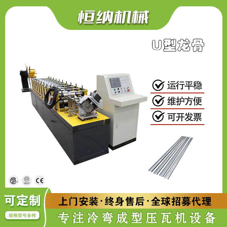 多版型龙骨机L角龙骨成型机U型龙骨成型机C型龙骨成型机