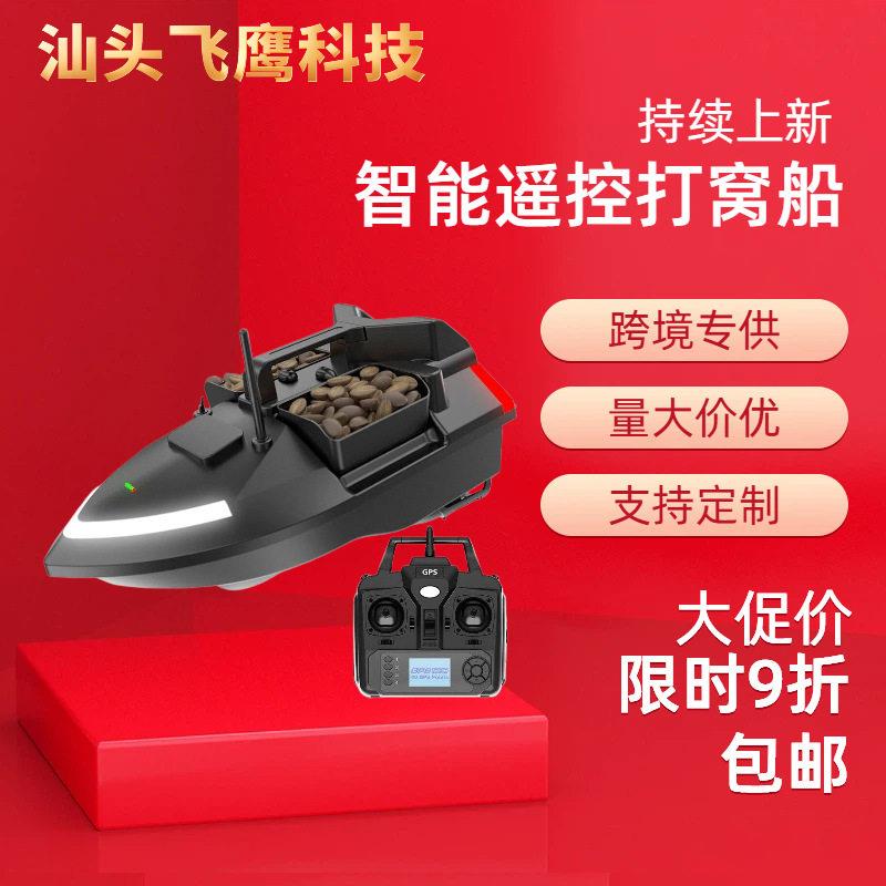 定制智能gps打窝船户外钓鱼渔具塑料遥控船电动鱼饵探鱼器