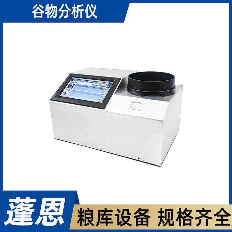 谷物分析仪脂肪淀粉光谱测试仪近红外小麦大豆蛋白检测仪测定仪