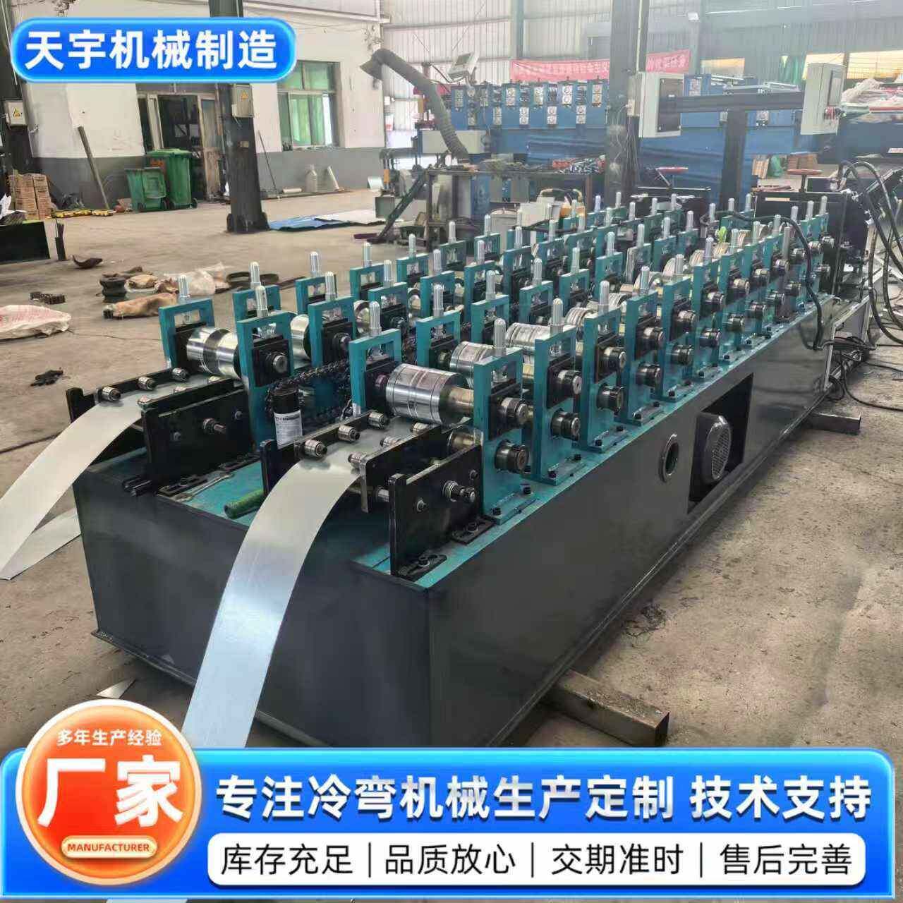 天宇机械双边龙骨成型设备有需要的老板欢迎咨询赵