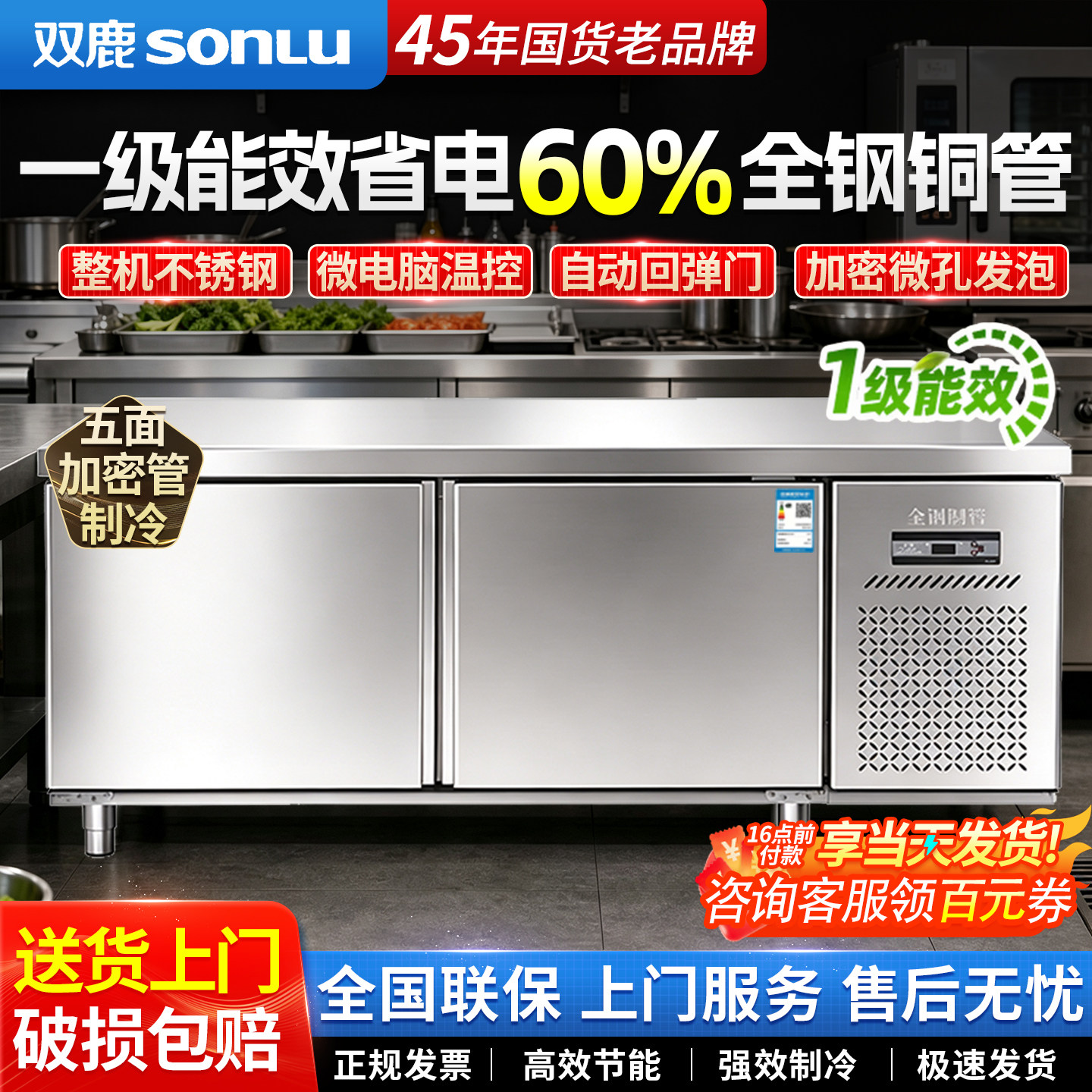 双鹿操作台冰柜冷藏冷冻商用厨房冰箱平冷不锈钢奶茶工作台水吧台图片