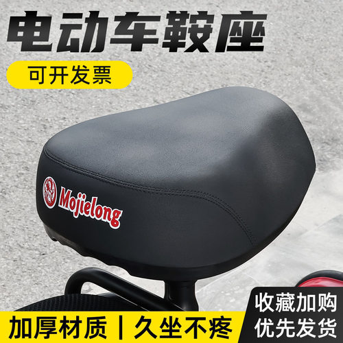 电动车坐垫车座电动自行车电瓶车鞍座座椅坐包的加大加厚防水通用