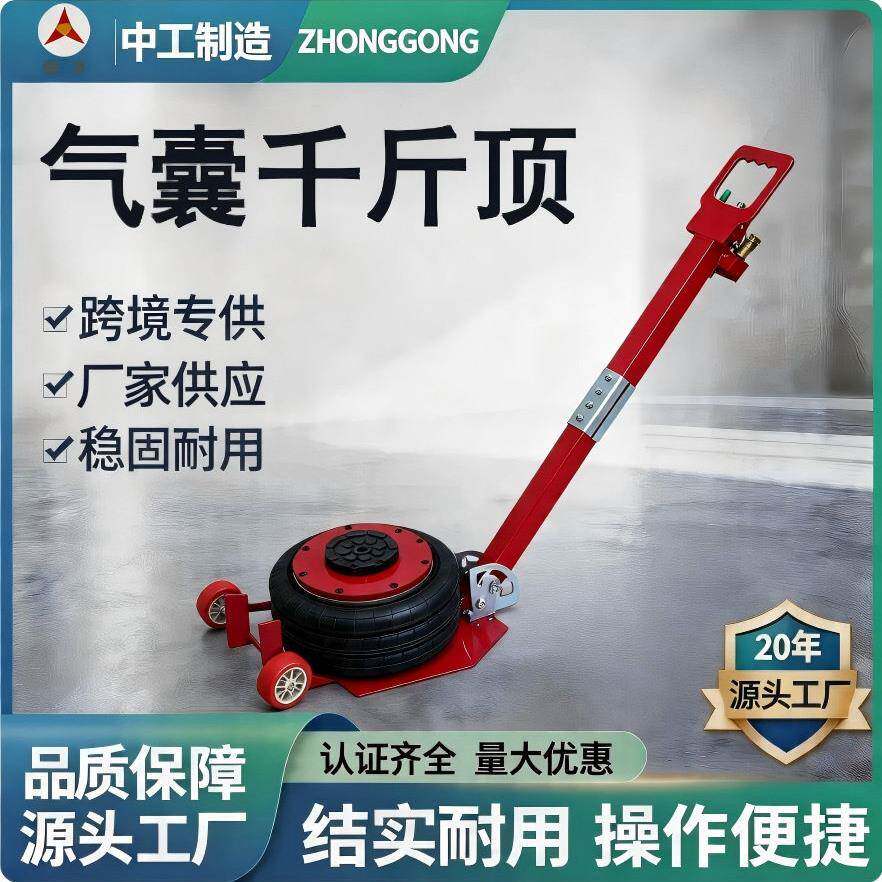 卧式气囊千斤顶汽车换胎修车工具多功能起重设备重型厂家