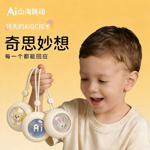 儿童早教机AI故事机宝宝对话智能陪伴型益智玩具磨耳朵熏听机
