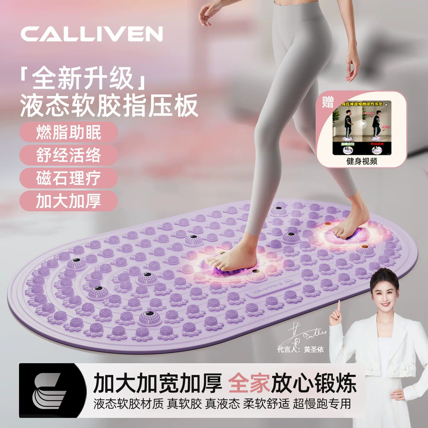 软胶液态实心指压板超慢跑足底中医通经络按摩垫室内脚踩踏趾压a
