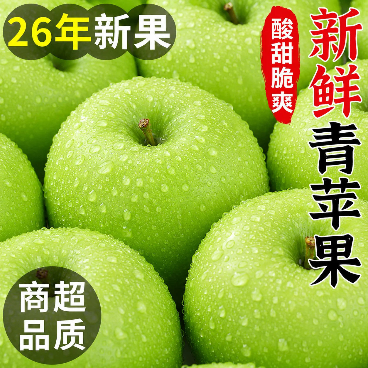 青苹果新鲜水果当季现摘绿小苹果王林孕妇酸脆甜整箱8斤包邮