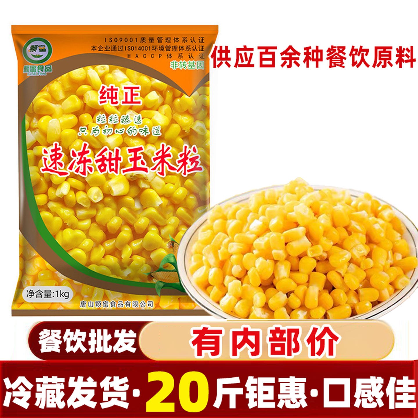 水果玉米粒新鲜糯玉米甜玉米粒东北糯玉米速冻鲜嫩玉米汁专用商用