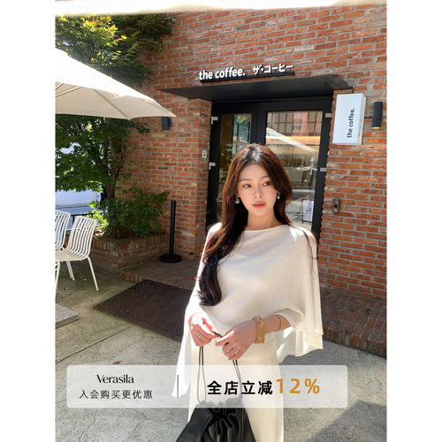Verasila朦胧柔感气质三件套