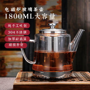 雅风不锈钢专用电磁炉电陶炉耐高温加厚玻璃泡茶烧水壶