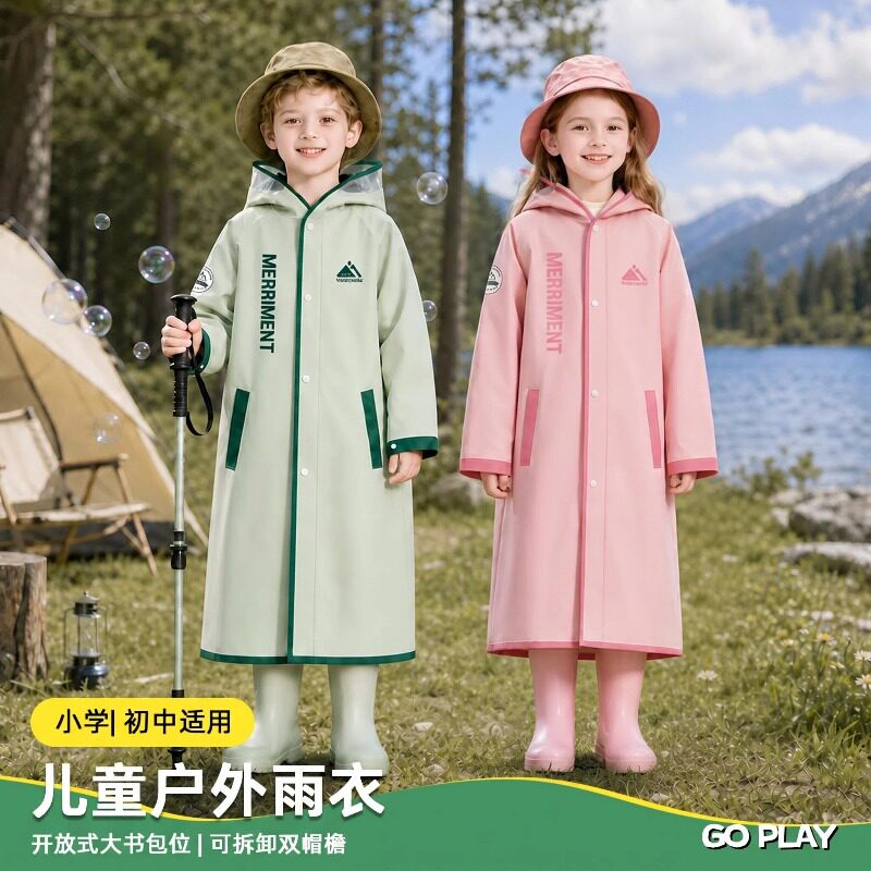 儿童雨衣男童女孩中小学生上学专雨披/雨衣